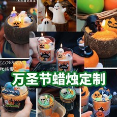 萬聖節蠟燭來圖創意蠟燭骷髏頭幽靈candle節日禮物新款擺件, 1個