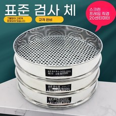 수동 블루베리 선별기 건조 채망 채반 분류망 과일, AA. 18mm