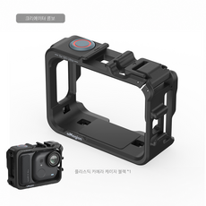 Insta360 GO Ultra용 플라스틱 카메라 케이지로 가로 및 세로 보호 프레임과 빠른 분리 인터페이스를 갖추고 있습니다, 1개, GO 울트라 블랙 보호 프레임