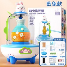 電動指尖迷你陶藝機兒童手工製作套裝陶土泥免燒小學生玩具送禮物, 藍兔【1陶泥+5模具+8工具】彩盒:如圖所示, 1g