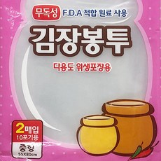 김장봉투 (중형2매입10포기용) 김치비닐팩 다용도비닐 kbh+14982EY