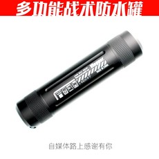 Vlogger 多功能防水罐 攝影師EDC隨身收納盒 鋁合金密封防潮