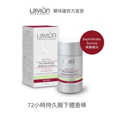 Lavilin 72小時持久腋下體香棒 典雅曙光, 1個