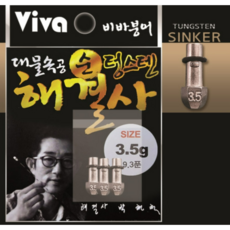 텅스텐봉돌 구멍 민물 봉돌 유동추 스위벨 와셔 친환경추 비바붕어, 와셔0.02g(-3500), 1개