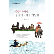 神的遊樂園漫步東南亞, 麥肯, 作者：尹明善