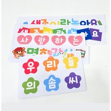 게시판 환경판 제목글씨 인쇄펠트 - 어린이집 유치원 환경구성, 명화감상