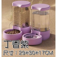 【開發票/統編】4L大容量自動餵食器 寵物飲水餵食器 貓狗自動餵食機 防卡糧設計 旅行必備, 丁香紫,餵食器, 1個