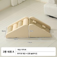 쿠션 미끄럼틀 실내 놀이터 정글짐 놀이방 계단 슬라이딩, 2점 세트 A