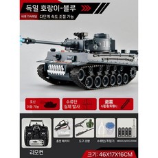 제이베니 오버사이즈 타이거 RC 탱크 전동 합금 모형 99식, 1. 7.4V 배터리+고급상자+무료배송, 1. 독일 Tiger Gray, 1개