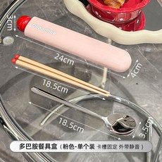 一人食筷子勺子套盒個人專用上班族學生餐具套裝收納盒網紅高顏值, 杏仁粉【餐具盒+筷子+勺子】三件套, 1個