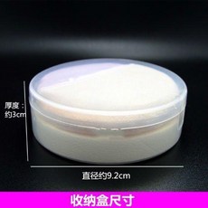 粉撲盒子 氣墊粉撲盒 散粉撲分裝盒 塑料粉撲盒 透明粉撲盒 蜜粉撲收納盒 便攜粉撲盒, 1個, 圓盒倆個