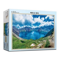 퍼즐피플 풍경 직소퍼즐, 백두산천지 150피스, 1개, 150피스