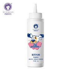 寵物潔耳粉 狗狗拔耳毛去異味清潔用品, 1個, 拔毛粉35g