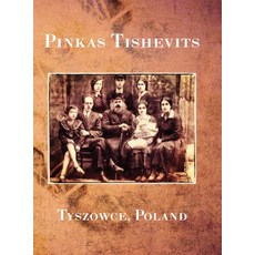 (영문도서) Pinkas Tishevits Hardcover, Jewishgen.Inc, English, 9781954176881