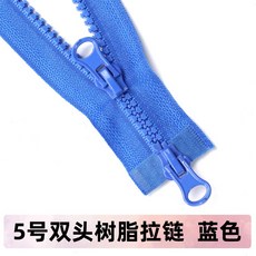J1 雙頭拉鍊 150CM 樹脂 衣服被套 長款雙開拉鎖輔料配件, 1個, 藍色 長150釐米  1條裝  雙頭