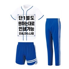 남녀공용 야구복반티 야구반티 베이스볼 상하 체육대회 특이한 단체복 인쇄BA16