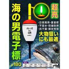 POKEE 熊本/勝之助/海之男 電子浮標，適用夜釣，超亮, 1個, 勝之助 2.0