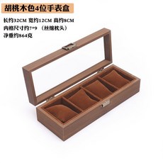 黑衚桃紋木質手錶收納盒 手串手鏈展示多格精緻絲棉枕手鐲通用收納 木質錶盒展示盒實木錶, 1個, 胡桃木色手錶盒4位