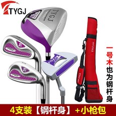 TTYGJ 高爾夫球桿女士半套球具套桿 初學者練習桿 配球包4支裝, 4支鋼杆身+小槍包