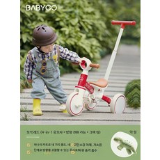 유아용 세발자전거 다기능 경량 밸런스 자전거 네발자전거 어린이용자전거, 1개, 보석 빨강-푸시로드 회전형+보호 신동