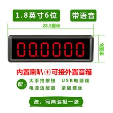 10초 타이머 측정기 시간 스톱 경기 자리 퀴즈 무음성 6자리 틱톡챌린지, 17  음성 버전 1 8인치 6인치 내장 스피커 외장, 1개
