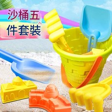 兒童沙灘桶五件套玩具 玩沙戲水挖沙工具套裝, 超值特價沙灘桶五件套, 1kg, 1套