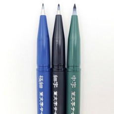 극 세필 일본붓펜 캘리그라피펜 붓 캘리그라피붓펜 서예펜 세필붓, 1개, 기본