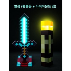 마인크래프트 MC 다이아몬드 라이트 어린이 장난감 검, 1개, 9색 충전식+토치 2개 세트