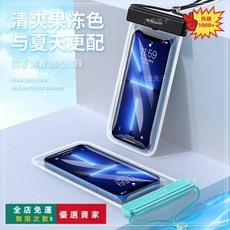 手機防水袋 觸屏游泳可水下拍攝 沙灘潛水密封防水套 透明游泳防水包 海邊漂流浮潛華爲蘋果通用款 戶外漂流便攜手, 粉色,7.0以下手機通用, 1個