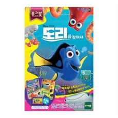 토이트론 도리를 찾아서 퓨처북, 혼합 색상