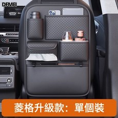QRU 車載小桌板收納袋汽車座椅後背儲物掛袋車內收納袋紙巾盒用品大全, 菱格款後背收納袋【黑色】