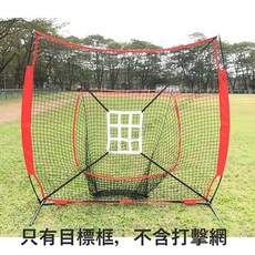適用於打擊網, 1個, 棒球網九宮格目標框(不含打擊網)