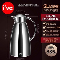 i've 2L 316不鏽鋼保溫壺, 1個, 超大容量2L 316不鏽鋼保溫壺, N/A