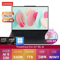 레노버 2025 씽크패드 E14 G7 AI 라이젠5 라이젠 200 시리즈, Black, 21T00009KD, 1TB, 32GB, WIN11 Pro