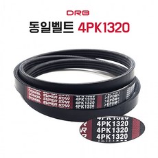 동일벨트 국내생산 순정호환용 자동차용벨트 4PK1320 리브드벨트 PK벨트 외부 겉벨트, 1개