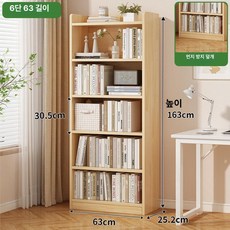 슬림형 학생 서재 책장 방 다단 선반 수납 책 정리 가구 좁은 공간 활용 오픈형 진열 보관 시스템, 1단, 서랍 없는 6칸 63cm