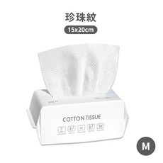 Carebase 親膚棉柔洗臉巾 無螢光劑 不掉絮 加大加厚珍珠紋 一次性洗臉巾, 1個, 【M】洗臉巾（50抽）買一送一