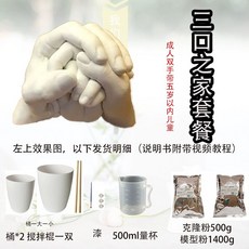 석고손 메모리얼 키트 손석고 베이비 도장 가족손석고, 3인 가정 세트, 기본 향