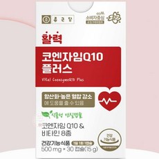 JG 코엔자임Q10 혈압 엽산 500mg x 30캡슐 큐엔자임큐텐, 1개, 30정