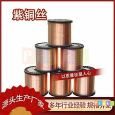 【94%好評率】T2銅絲純銅紫銅綫導電diy手工絲綫0.1-4.0mm退火紫銅綫, 1個, T2紫銅線0.45mm半斤約176米,0.25kg(0.1-0.9是軸裝其他卷