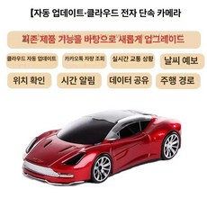 과속카메라 감지기 단속경보기 속도위반 레이더 탐지, 마틴 / 자동 업그레이드 클라우드판 / 레드, 기본 모델명/품번