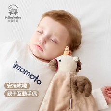 Mibobebe 米寶貝 獨角獸安撫玩偶，親膚柔軟材質，寶寶安心睡眠必備, 獨角獸維特, 1個