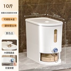 按壓米桶防蟲防潮密封桶裝大米大容量食品級儲米缸五穀雜糧罐米箱, 1個, 如图