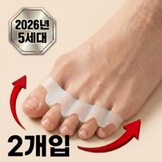 제이크리션 실리콘 발가락 벌리개 말랑 신축 2개입, 1세트 1세트
