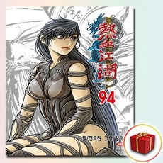 열혈강호 94권, 대원씨아이(만화), 전극진