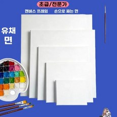 블랭크 유화 액자 캔버스 린넨 액자 유화 액자 순면 기름 포함 액자 아크릴 물감 블랭크 유화판, BM. 5x5cm 순면 장