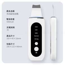 黑頭粉刺機 毛孔清潔儀 導入儀 提拉緊致肌膚, 至尊版五當模式