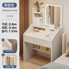 미니 입식 메이크업 콘솔 안방 수납화장대, 인조 보드, 1개 캐비닛 2개 LED 조명 웜화이트 60x40x13