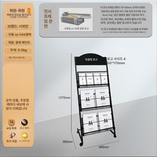 문서보관선반 자료정리선반 문서간행물 철제안내책자 문서진열대 책꽂이 사무실정리 응접실수납, 1단, 매거진 신문 꽂이 XY24D 3단 2열