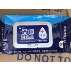 肯尼士酒精柔濕巾60抽(有蓋), 1個